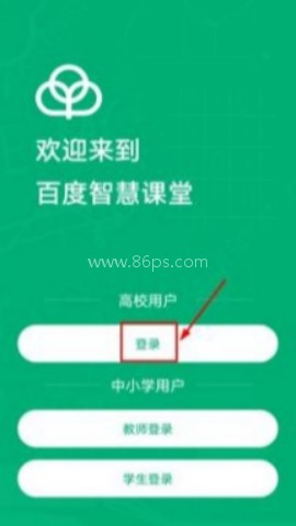 百度教育 第2张图