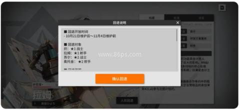 少女前线云图计划国际服 第15张图