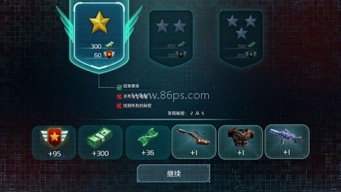 alienshooter2手机版 第7张图