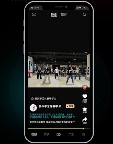 武学汇 第2张图