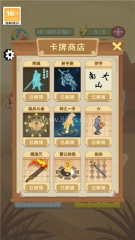 像棋的象棋