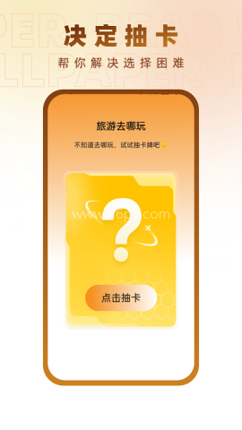 小熊壁纸大师 第2张图