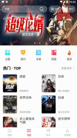 快搜阅读器 第1张图