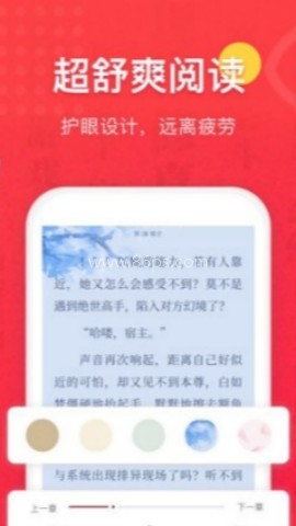 免费全本小说书城 第2张图
