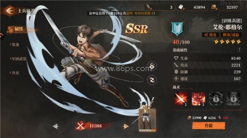 勇士觉醒:九大巨人 第5张图