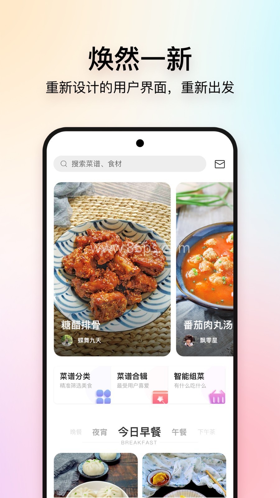 美食杰家常菜谱