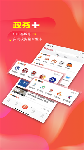 掌上春城