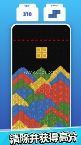 粉末俄罗斯方块