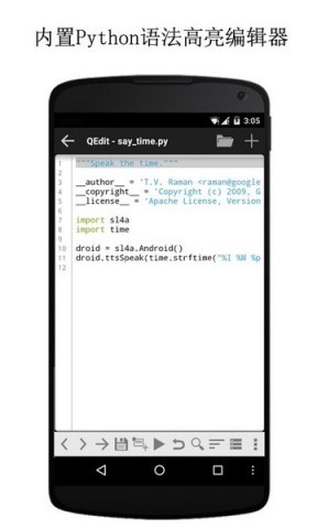 qpython3