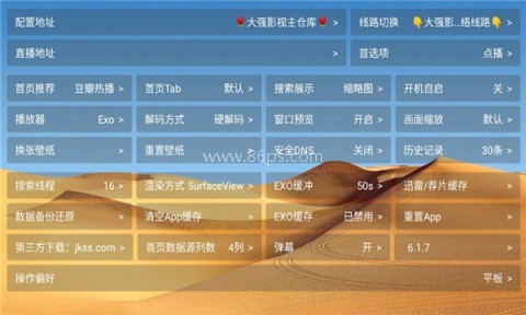 大强影视
