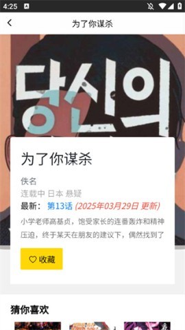 包子漫画纯净版