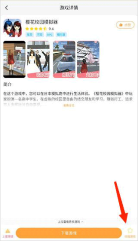 畅玩乐园正版 第3张图