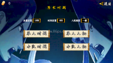 像素火影五条悟
