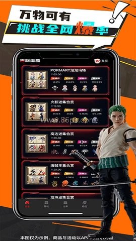 吉利魔盒