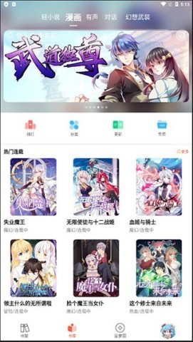 SF轻小说 第2张图