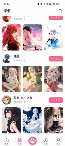 二次元图库 第3张图