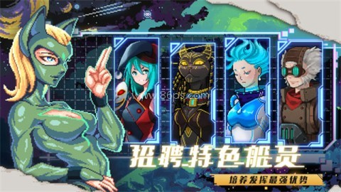 超时空星舰无限绿票版