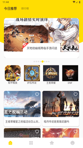 多玩游戏盒子