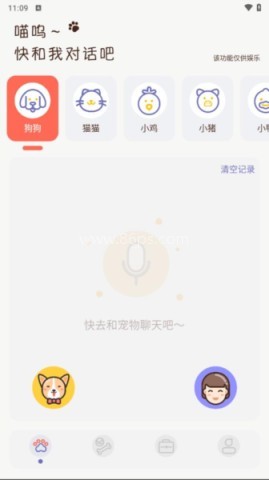 猫咪聊天翻译器