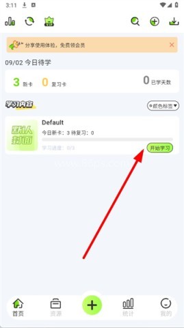速记卡 第1张图