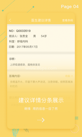 拓诊医生 第2张图