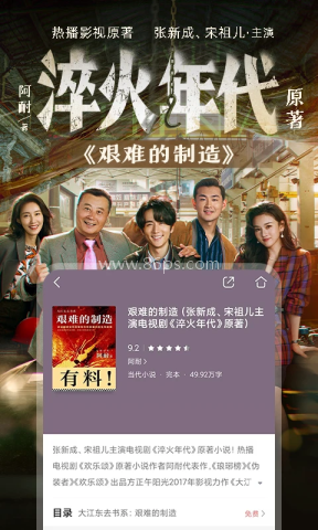 咪咕阅读