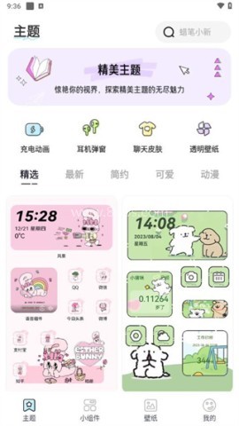哈屏主题秀