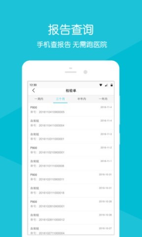 重离子医院