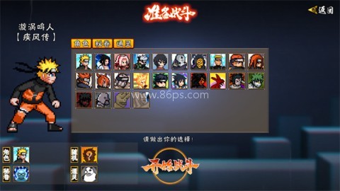 像素火影五条悟 第11张图