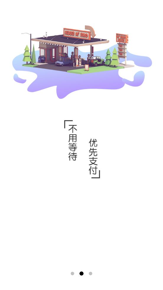 大化加油站