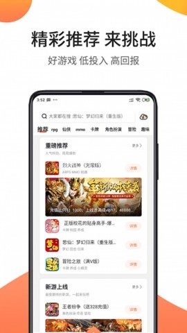 骑士助手破解游戏盒子