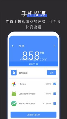 全能工具箱专业版
