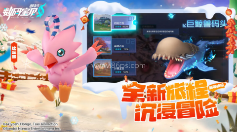 数码宝贝源码