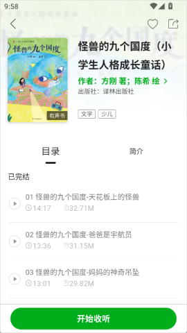凤凰书苑 第3张图