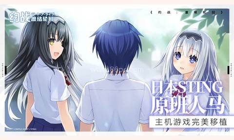 约会大作战凛绪轮回
