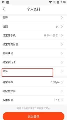 妃鱼 第6张图