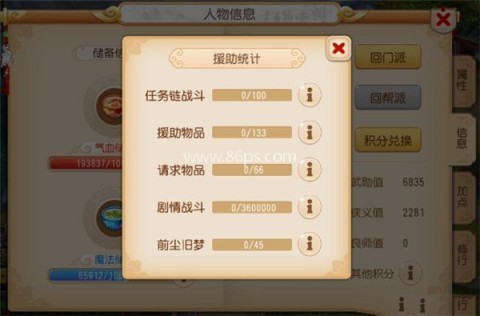 梦幻西游手机互通版 第3张图