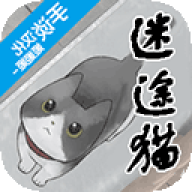 stray迷途猫手游
