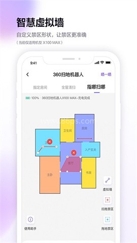 360扫地机（360Robot）