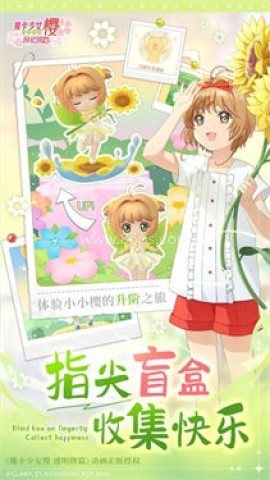 魔卡少女樱回忆钥匙测试服 魔卡少女樱回忆钥匙测试服