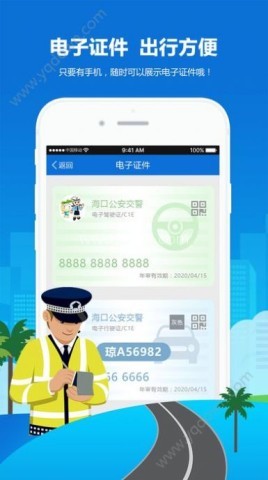 椰城交警 第1张图