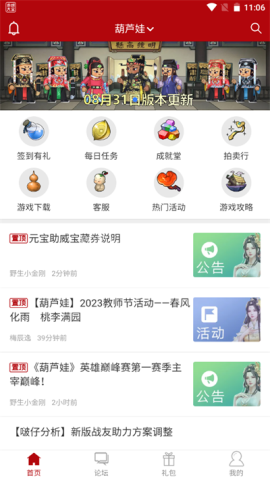 攻城掠地论坛傲世堂论坛