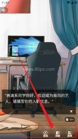 点点穿书无限能量 第3张图
