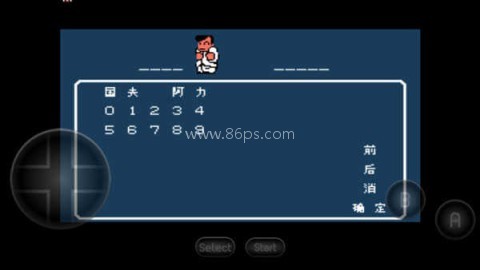 热血物语
