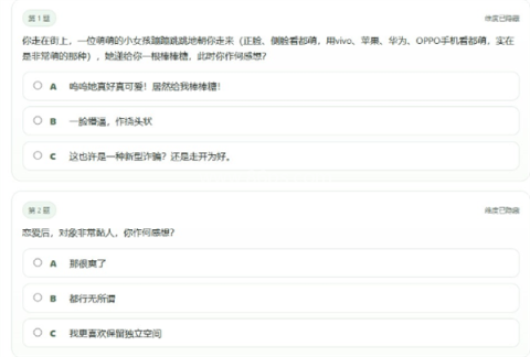 SBTI人格测试 第1张图