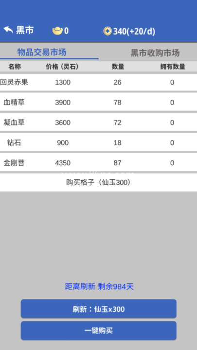 奇遇懒人修仙传