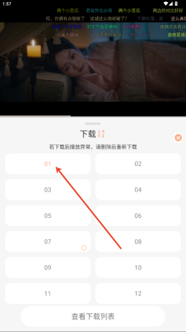 大众影视 第3张图