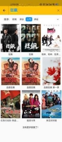 影视流 第2张图