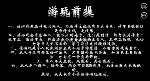 原神倾奇者养成日记