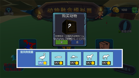 动物融合模拟器2安卓版